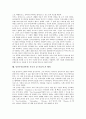 낭만주의(낭만파) 작곡가 바그너, 낭만주의(낭만파) 작곡가 슈만, 낭만주의(낭만파) 슈베르트, 낭만주의(낭만파) 작곡가 베를리오즈, 낭만주의(낭만파) 작곡가 멘델스존, 낭만주의(낭만파) 작곡가 쇼팽과 베버 분석 8페이지