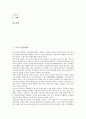 [도자기][자기][청자][백자][도자기 상감청자][도자기 분청사기][도자기 고려백자][도자기 분청사기][도자기 고려청자]도자기 상감청자, 도자기 분청사기, 도자기 고려백자, 도자기 분청사기, 도자기 고려청자 분석 2페이지