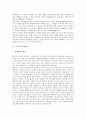 [도자기][자기][청자][백자][도자기 상감청자][도자기 분청사기][도자기 고려백자][도자기 분청사기][도자기 고려청자]도자기 상감청자, 도자기 분청사기, 도자기 고려백자, 도자기 분청사기, 도자기 고려청자 분석 3페이지