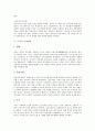 [도자기][자기][청자][백자][도자기 상감청자][도자기 분청사기][도자기 고려백자][도자기 분청사기][도자기 고려청자]도자기 상감청자, 도자기 분청사기, 도자기 고려백자, 도자기 분청사기, 도자기 고려청자 분석 6페이지