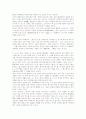 [동양화][중국미술][동양화 읽기][동양화와 서양화의 비교][동양화에서의 서양화전개]동양화의 역사, 동양화의 사상, 동양화의 중국미술, 동양화 읽기, 동양화와 서양화의 비교, 동양화에서의 서양화전개 분석 6페이지