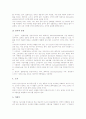 [도자기][도자기의 제작방법][도자문양][일본도자기][미국의 도자기축제]도자기의 의미, 도자기의 원료, 도자기의 제작방법, 도자기의 도자문양, 도자기의 포털사이트, 일본도자기의 역사, 미국의 도자기축제 7페이지
