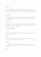 [도자기][도자기의 제작방법][도자문양][일본도자기][미국의 도자기축제]도자기의 의미, 도자기의 원료, 도자기의 제작방법, 도자기의 도자문양, 도자기의 포털사이트, 일본도자기의 역사, 미국의 도자기축제 9페이지