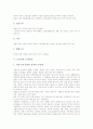 [도자기][도자기의 제작방법][도자문양][일본도자기][미국의 도자기축제]도자기의 의미, 도자기의 원료, 도자기의 제작방법, 도자기의 도자문양, 도자기의 포털사이트, 일본도자기의 역사, 미국의 도자기축제 10페이지
