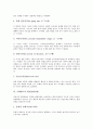 [로웬펠드]로웬펠드의 사상적 배경, 로웬펠드의 아동화표현유형, 로웬펠드의 미술표현단계, 로웬펠드의 입체표현단계, 로웬펠드의 평면표현단계, 로웬펠드의 표현발달단계에 따른 재료, 로웬펠드의 사상비판 분석 7페이지