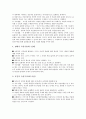 [로웬펠드]로웬펠드의 사상적 배경, 로웬펠드의 아동화표현유형, 로웬펠드의 미술표현단계, 로웬펠드의 입체표현단계, 로웬펠드의 평면표현단계, 로웬펠드의 표현발달단계에 따른 재료, 로웬펠드의 사상비판 분석 9페이지