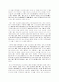 [포스트모던적사유]철학분야에서 포스트모던적사유가 근대성에 대해 가하는 비판양상에 대해 서술(현대의서양문화) 11페이지