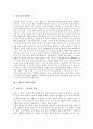 [르네상스 회화][르네상스 회화 화파][르네상스 회화 기법][르네상스 회화 원근법][르네상스 회화 작가]르네상스 회화 성격, 르네상스 회화 화파, 르네상스 회화 기법, 르네상스 회화 원근법, 르네상스 회화 작가 3페이지