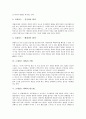 [르네상스 회화][르네상스 회화 화파][르네상스 회화 기법][르네상스 회화 원근법][르네상스 회화 작가]르네상스 회화 성격, 르네상스 회화 화파, 르네상스 회화 기법, 르네상스 회화 원근법, 르네상스 회화 작가 4페이지