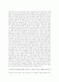 [르네상스 미술]르네상스 미술의 의의, 르네상스 미술의 기원, 르네상스 미술의 회화, 르네상스 미술의 원근법, 르네상스 미술의 북구지역, 르네상스 미술에 나타난 남자의 몸, 르네상스 미술 관련 제언 분석 10페이지