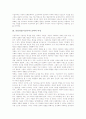 리얼리즘(사실주의) 문학의 개념과 특성, 리얼리즘(사실주의) 문학의 흐름, 독일 리얼리즘(사실주의) 문학의 배경, 독일 리얼리즘(사실주의) 문학의 경향, 독일 리얼리즘(사실주의) 문학의 시적사실주의 분석 3페이지
