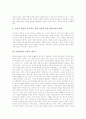 [문학교육][문학감상]문학교육의 성격, 문학교육의 교수학습방법, 문학교육의 지향점, 문학감상의 개념, 문학감상의 작품선정기준, 문학감상의 빈자리 메우기, 문학감상의 웹토의문학감상학습 분석 7페이지
