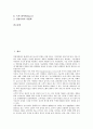 [마케팅 개념][마케팅 영역][마케팅 형성][컬러마케팅][칼라마케팅][컬러마케팅(칼라마케팅) 사례]마케팅의 개념, 마케팅의 영역, 마케팅의 형성, 컬러마케팅(칼라마케팅)의 배경, 컬러마케팅(칼라마케팅)의 사례 2페이지