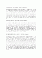 [마케팅 개념][마케팅 영역][마케팅 형성][컬러마케팅][칼라마케팅][컬러마케팅(칼라마케팅) 사례]마케팅의 개념, 마케팅의 영역, 마케팅의 형성, 컬러마케팅(칼라마케팅)의 배경, 컬러마케팅(칼라마케팅)의 사례 6페이지