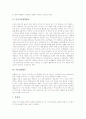 [미술감상활동][미술미적체험활동][미술찰흙활동][미술표현활동][미술조형활동]미술감상활동, 미술미적체험활동, 미술찰흙활동, 미술표현활동, 미술조형활동 분석(미술감상, 미적체험, 찰흙, 표현활동, 조형활동) 3페이지