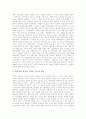 미술과(미술학습, 미술교육)의 성격과 내용, 미술과(미술학습, 미술교육)의 지도상유의점, 미술과(미술학습, 미술교육)의 평가, 미술과(미술학습, 미술교육) 교수학습방법, 미술과(미술학습, 미술교육) 지도방향 7페이지