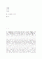 [미술감상활동][미술감상활동의 단계]미술감상활동의 정의, 미술감상활동의 실태, 미술감상활동의 기초, 미술감상활동의 단계, 미술감상활동의 효과, 미술감상활동의 실제, 미술감상활동의 과제 분석 2페이지