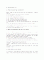 [미술감상활동][미술감상활동의 단계]미술감상활동의 정의, 미술감상활동의 실태, 미술감상활동의 기초, 미술감상활동의 단계, 미술감상활동의 효과, 미술감상활동의 실제, 미술감상활동의 과제 분석 6페이지