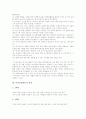 [미술감상활동][미술감상활동의 단계]미술감상활동의 정의, 미술감상활동의 실태, 미술감상활동의 기초, 미술감상활동의 단계, 미술감상활동의 효과, 미술감상활동의 실제, 미술감상활동의 과제 분석 7페이지