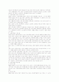 자신이 관심을 가지고 있는 사회복지분야 조사 3페이지
