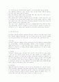 자신이 관심을 가지고 있는 사회복지분야 조사 8페이지
