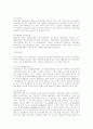 자신이 관심을 가지고 있는 사회복지분야 조사 9페이지
