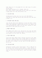 [미술치료][미술치료의 방법][미술표현][미술치료의 사례]미술치료의 정의, 미술치료의 목적, 미술치료의 발달, 미술치료의 대상, 미술치료의 방법, 미술치료와 미술표현, 미술치료의 사례, 미술치료의 효과 분석 6페이지