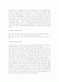 [바로크 미술][매너리즘][남자의 몸][재평가]바로크 미술의 의미, 바로크 미술의 특징, 바로크 미술의 특색, 바로크 미술 작가, 바로크 미술과 매너리즘, 바로크 미술에 나타난 남자의 몸, 바로크 미술 재평가 분석 3페이지