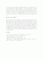 [바로크 미술][매너리즘][남자의 몸][재평가]바로크 미술의 의미, 바로크 미술의 특징, 바로크 미술의 특색, 바로크 미술 작가, 바로크 미술과 매너리즘, 바로크 미술에 나타난 남자의 몸, 바로크 미술 재평가 분석 8페이지