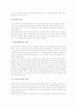 [보라색][노란색][파란색][회색][빨간색][초록색][주황색]보라색의 상징, 노란색(노랑)의 상징, 파란색(파랑)의 상징, 회색의 상징, 빨간색(빨강)의 상징, 초록색(녹색)의 상징, 주황색의 상징 분석(색깔, 색상) 3페이지