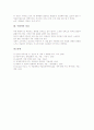 [보라색][노란색][파란색][회색][빨간색][초록색][주황색]보라색의 상징, 노란색(노랑)의 상징, 파란색(파랑)의 상징, 회색의 상징, 빨간색(빨강)의 상징, 초록색(녹색)의 상징, 주황색의 상징 분석(색깔, 색상) 4페이지