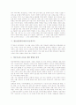 [방송][교육][방송전문인력교육][방송프로듀서재교육][방송제작기술교육]방송전문인력교육, 방송프로듀서재교육, 방송제작기술교육, 방송영상디지털컨텐츠제작교육, 방송영상제작자미디어능력교육 분석 12페이지