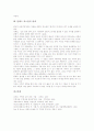 [블레즈 파스칼][합리주의][데자르그][삼각형][팡세]블레즈 파스칼의 생애, 블레즈 파스칼의 연표, 블레즈 파스칼의 합리주의, 블레즈 파스칼과 데자르그, 블레즈 파스칼의 삼각형, 블레즈 파스칼의 팡세 분석 7페이지