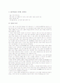 [불탑][불탑의 연원][불탑의 전개][불탑의 흐름][불탑의 양식][불탑의 신라시대불탑][불탑과 부도][불교][탑]불탑의 연원, 불탑의 전개, 불탑의 흐름, 불탑의 양식, 불탑의 신라시대불탑, 불탑과 부도 분석 4페이지