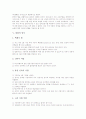 [불탑][불탑의 연원][불탑의 전개][불탑의 흐름][불탑의 양식][불탑의 신라시대불탑][불탑과 부도][불교][탑]불탑의 연원, 불탑의 전개, 불탑의 흐름, 불탑의 양식, 불탑의 신라시대불탑, 불탑과 부도 분석 6페이지