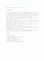 [불탑][불탑의 연원][불탑의 전개][불탑의 흐름][불탑의 양식][불탑의 신라시대불탑][불탑과 부도][불교][탑]불탑의 연원, 불탑의 전개, 불탑의 흐름, 불탑의 양식, 불탑의 신라시대불탑, 불탑과 부도 분석 8페이지