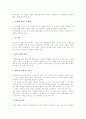 [그리기][상상화][크로키][수채화][풍경화][정물수채화][수묵화][인물화]상상화 그리기, 크로키 그리기, 수채화 그리기, 풍경화 그리기, 정물수채화 그리기, 수묵화 그리기, 인물화 그리기 분석(그리기, 그림) 9페이지