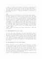 [상징주의작가][상징파작가]상징주의(상징파) 작가 폴 베를렌느, 상징주의(상징파) 작가 아르티르 랭보, 상징주의(상징파) 작가 샤르 키에르 보들레르, 상징주의(상징파) 작가 스테판 말라르메 분석 2페이지