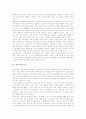 [선사시대 토기][철기시대 토기][삼국시대 토기][백제시대 토기][신라시대 토기][통일신라시대 토기]선사시대 토기, 철기시대 토기, 삼국시대 토기, 백제시대 토기, 신라시대 토기, 통일신라시대 토기 분석 13페이지