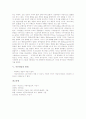 [아른하임][아른하임의 사상][아른하임의 재료에 대한 중요성][아른하임의 형태심리학][아른하임의 한계]아른하임의 사상, 아른하임의 재료에 대한 중요성, 아른하임의 형태심리학, 아른하임의 한계 분석 4페이지