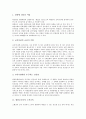[원불교교육][종립학교][노작교육][평생교육][인간교육][유아교육]원불교교육의 종립학교, 원불교교육의 노작교육, 원불교교육의 평생교육, 원불교교육의 인간교육, 원불교교육의 유아교육 분석 2페이지