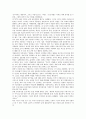 [원불교교육][종립학교][노작교육][평생교육][인간교육][유아교육]원불교교육의 종립학교, 원불교교육의 노작교육, 원불교교육의 평생교육, 원불교교육의 인간교육, 원불교교육의 유아교육 분석 3페이지