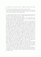 [원불교교육][종립학교][노작교육][평생교육][인간교육][유아교육]원불교교육의 종립학교, 원불교교육의 노작교육, 원불교교육의 평생교육, 원불교교육의 인간교육, 원불교교육의 유아교육 분석 6페이지