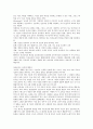 [원불교교육][종립학교][노작교육][평생교육][인간교육][유아교육]원불교교육의 종립학교, 원불교교육의 노작교육, 원불교교육의 평생교육, 원불교교육의 인간교육, 원불교교육의 유아교육 분석 9페이지