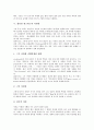 [윌리엄 워즈워스][자연관][언어관]윌리엄 워즈워스의 일생, 윌리엄 워즈워스의 연혁, 윌리엄 워즈워스의 작품세계, 윌리엄 워즈워스의 자연관, 윌리엄 워즈워스의 언어관, 윌리엄 워즈워스의 서정담시집 분석 7페이지