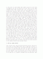 [인상주의미술][마네]인상주의(인상파) 미술의 성격, 인상주의(인상파) 미술의 배경, 에두아르 마네의 생애, 에두아르 마네와 인상주의, 에두아르 마네의 작품, 에두아르 마네의 풀밭 위에서의 점심식사 작품 분석 4페이지