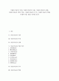 [이집트미술][이집트미술의 무늬][이집트미술의 벽화]이집트미술의 의의, 이집트미술의 특징, 이집트미술의 전개, 이집트미술의 색의 역사, 이집트미술의 무늬, 이집트미술의 벽화, 이집트미술 관련 시사점 분석 1페이지