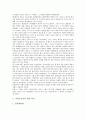[이집트미술][이집트미술의 무늬][이집트미술의 벽화]이집트미술의 의의, 이집트미술의 특징, 이집트미술의 전개, 이집트미술의 색의 역사, 이집트미술의 무늬, 이집트미술의 벽화, 이집트미술 관련 시사점 분석 4페이지