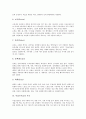 [이집트미술][이집트미술의 무늬][이집트미술의 벽화]이집트미술의 의의, 이집트미술의 특징, 이집트미술의 전개, 이집트미술의 색의 역사, 이집트미술의 무늬, 이집트미술의 벽화, 이집트미술 관련 시사점 분석 6페이지