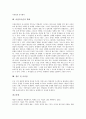 [이집트미술][이집트미술의 무늬][이집트미술의 벽화]이집트미술의 의의, 이집트미술의 특징, 이집트미술의 전개, 이집트미술의 색의 역사, 이집트미술의 무늬, 이집트미술의 벽화, 이집트미술 관련 시사점 분석 7페이지